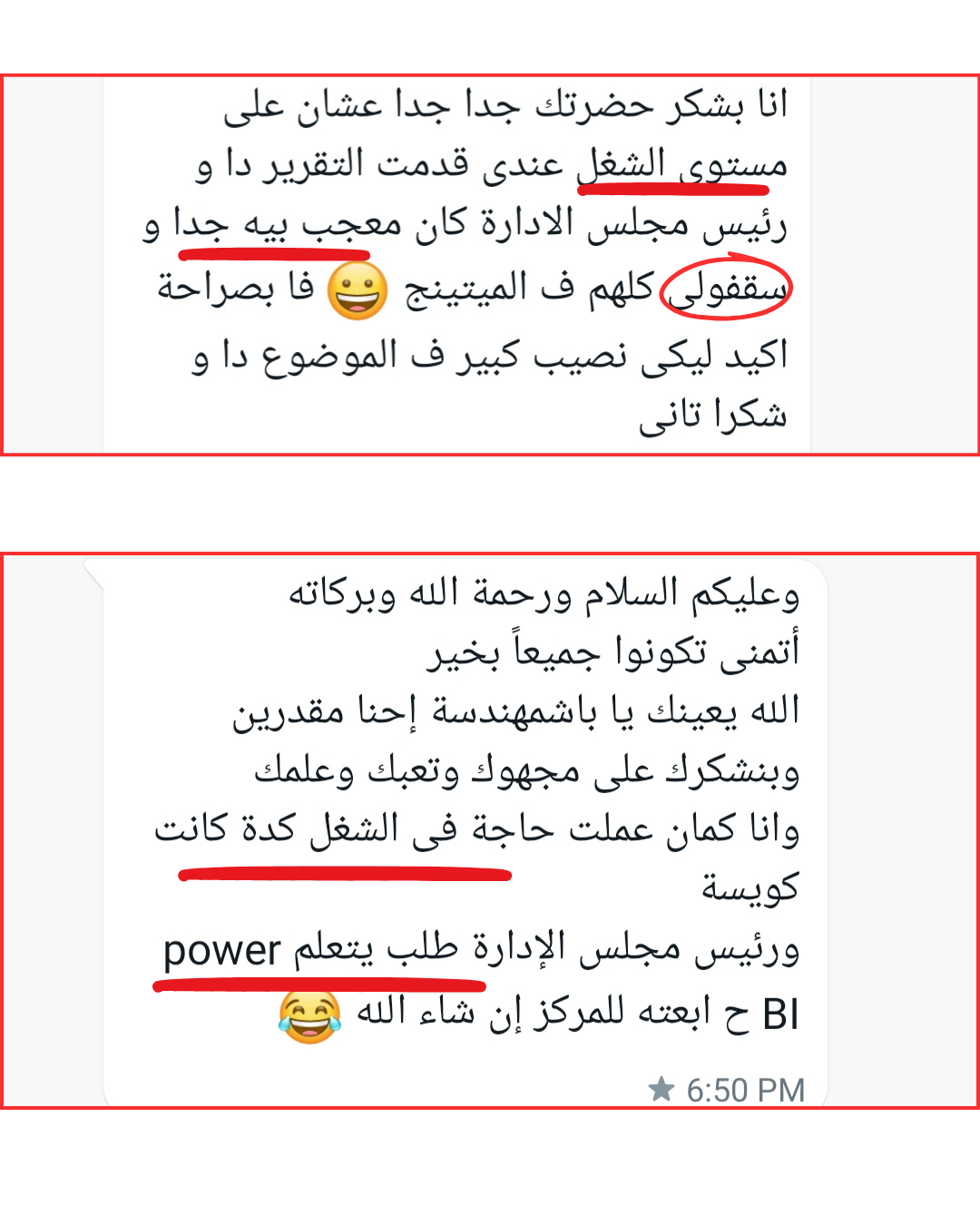 فيدباك من متدرب 10