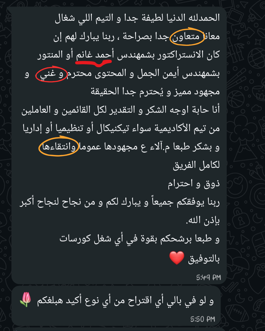 فيدباك من متدرب 2