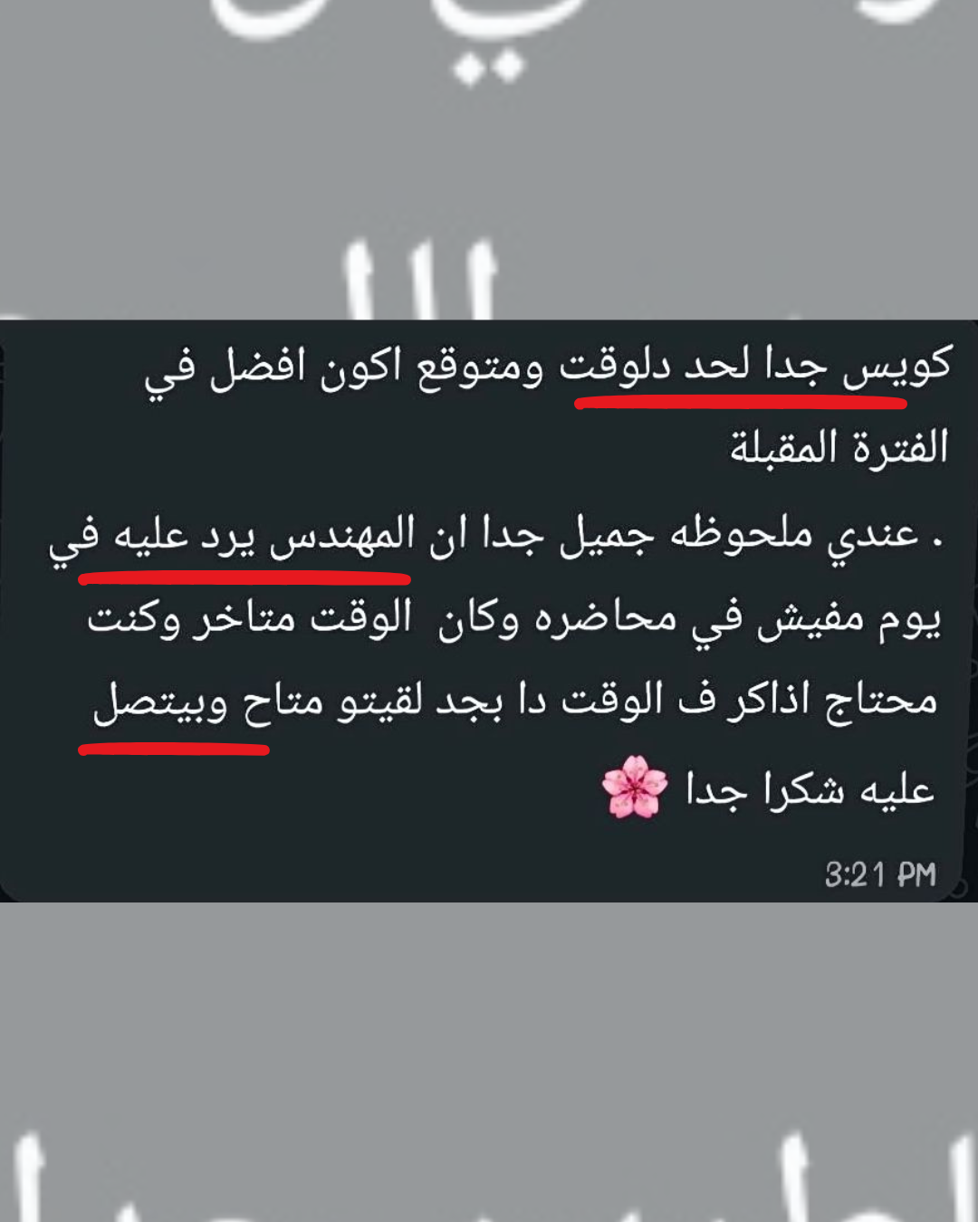 فيدباك من متدرب 6