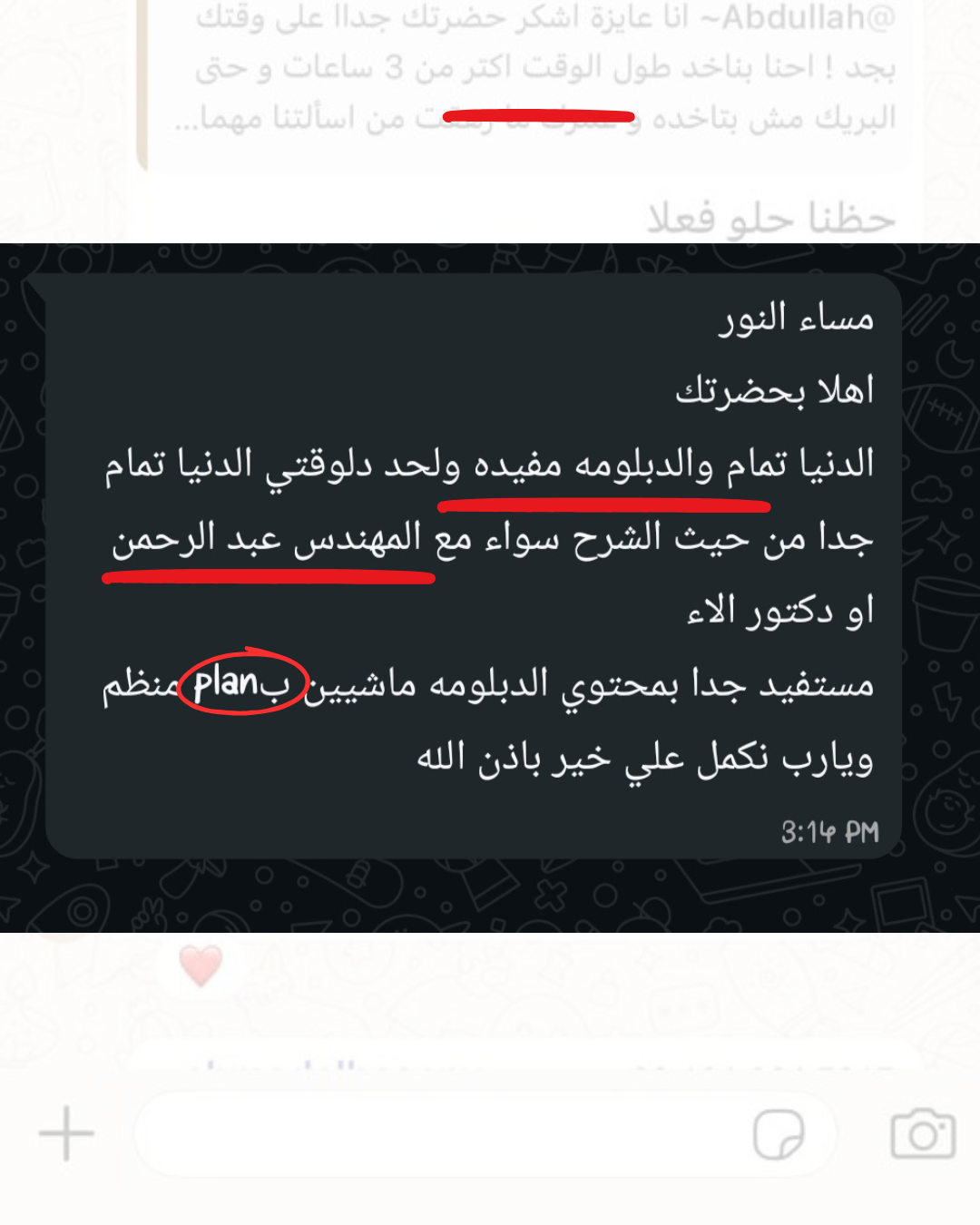 فيدباك من متدرب 9