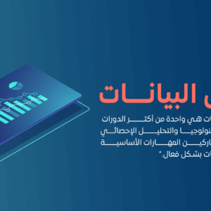 دورة جديدة