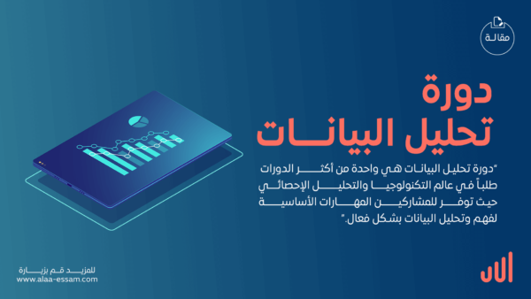 دورة جديدة