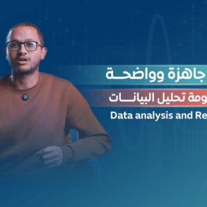 Data Analysis and Reporting