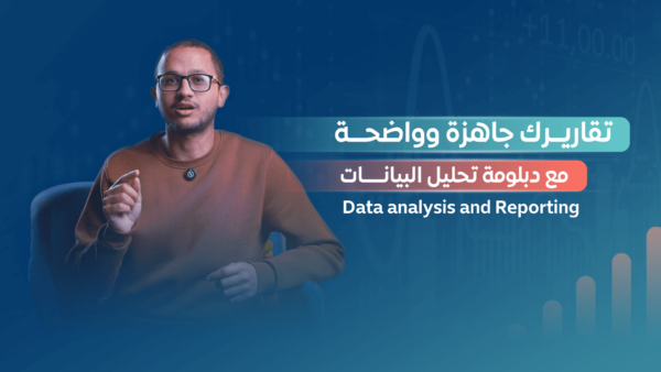 Data Analysis and Reporting