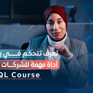 SQL For Data Analysis
